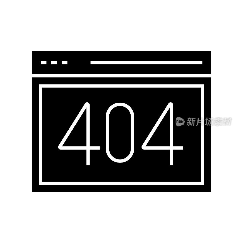 404找不到纯样式的页面图标。矢量图标设计元素的网页，移动应用程序，UI, UX设计